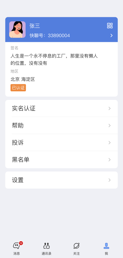 汉普密信app展示图4