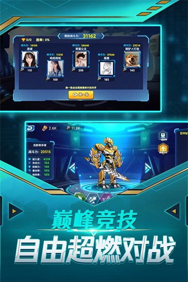 无双机甲展示图4