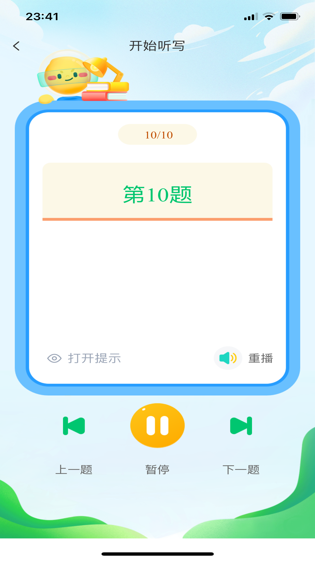 来一点app展示图3