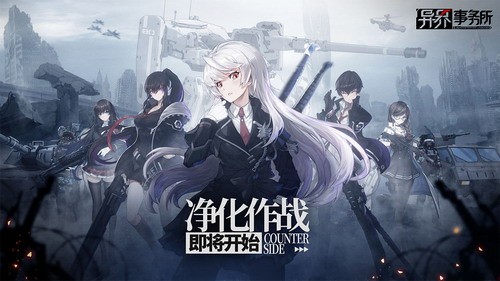 异界事务所展示图1