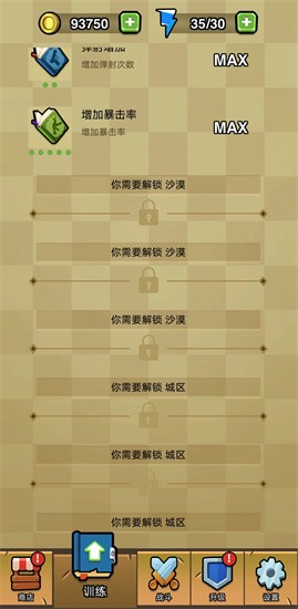 无限深渊之土豆英雄免费版展示图2