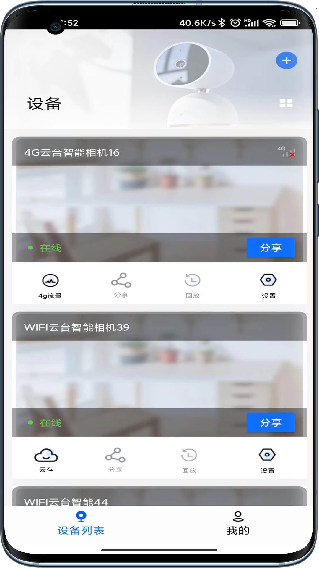 爱看云展示图1