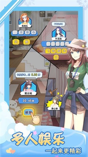 我的合租女友展示图3