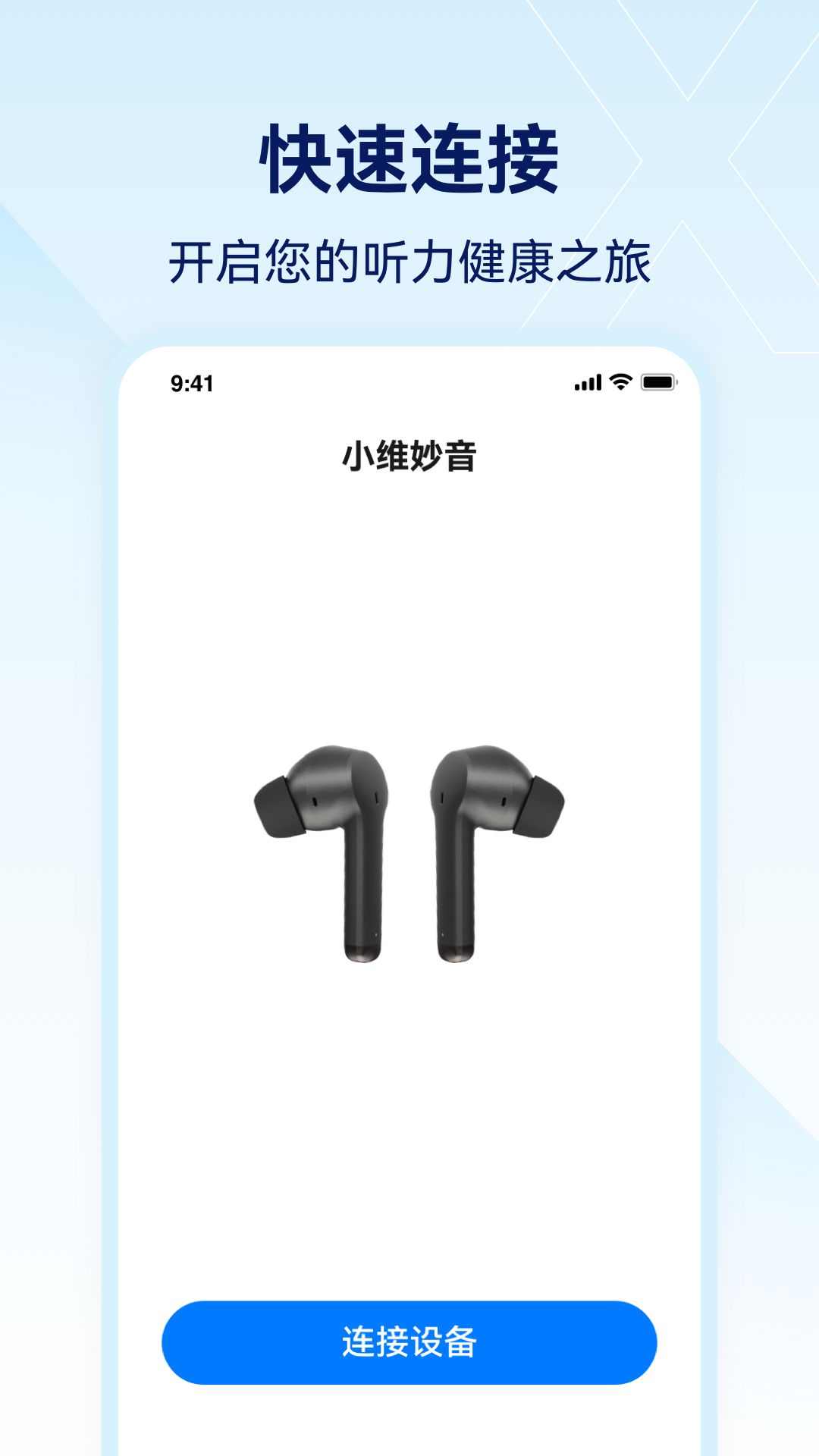 小维妙音展示图1