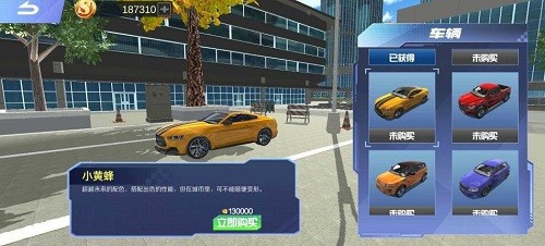 遨游中国模拟器展示图3