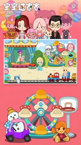宝宝过家家展示图4