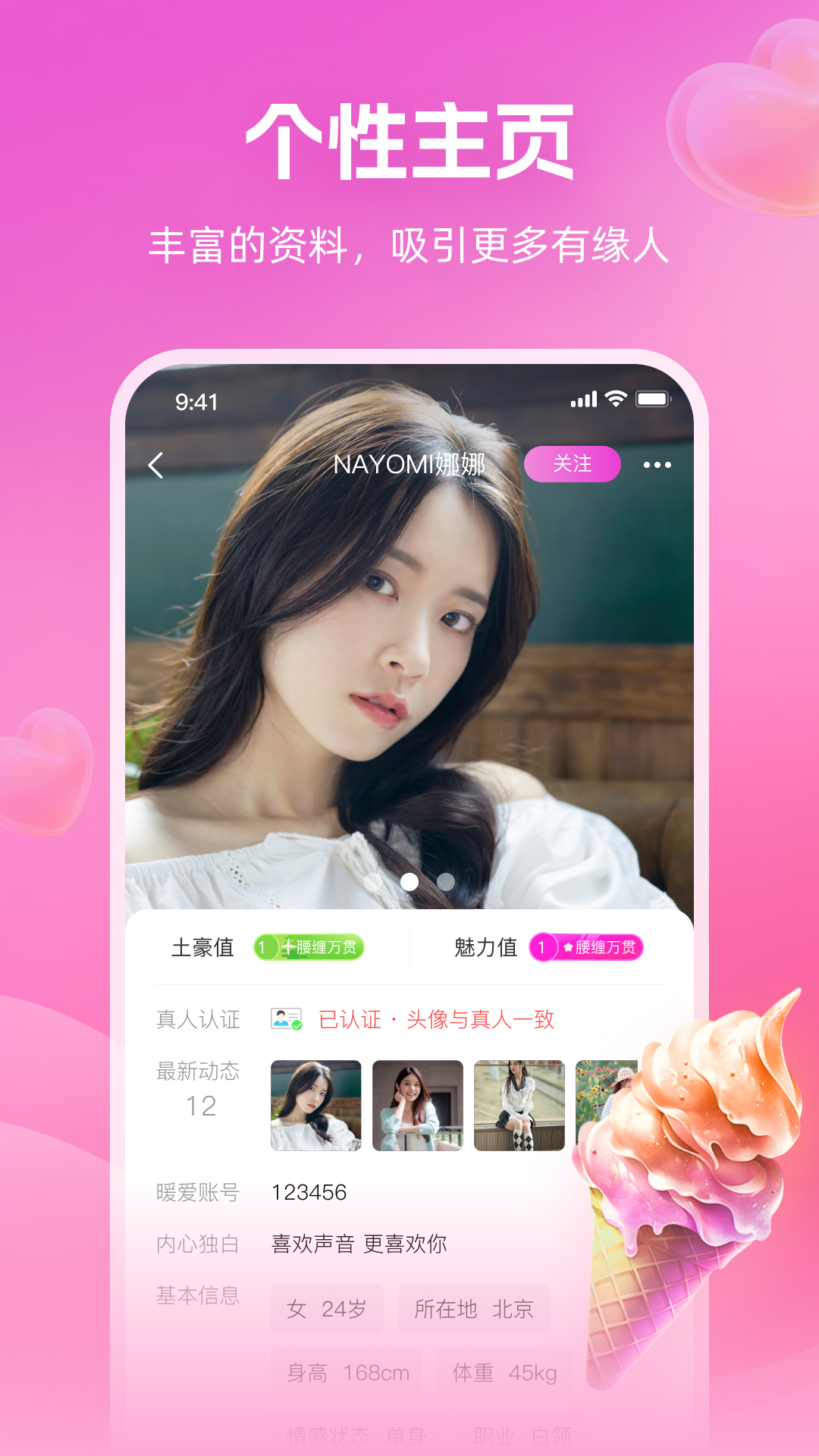 心印app展示图1