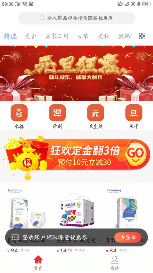 淘线报展示图1