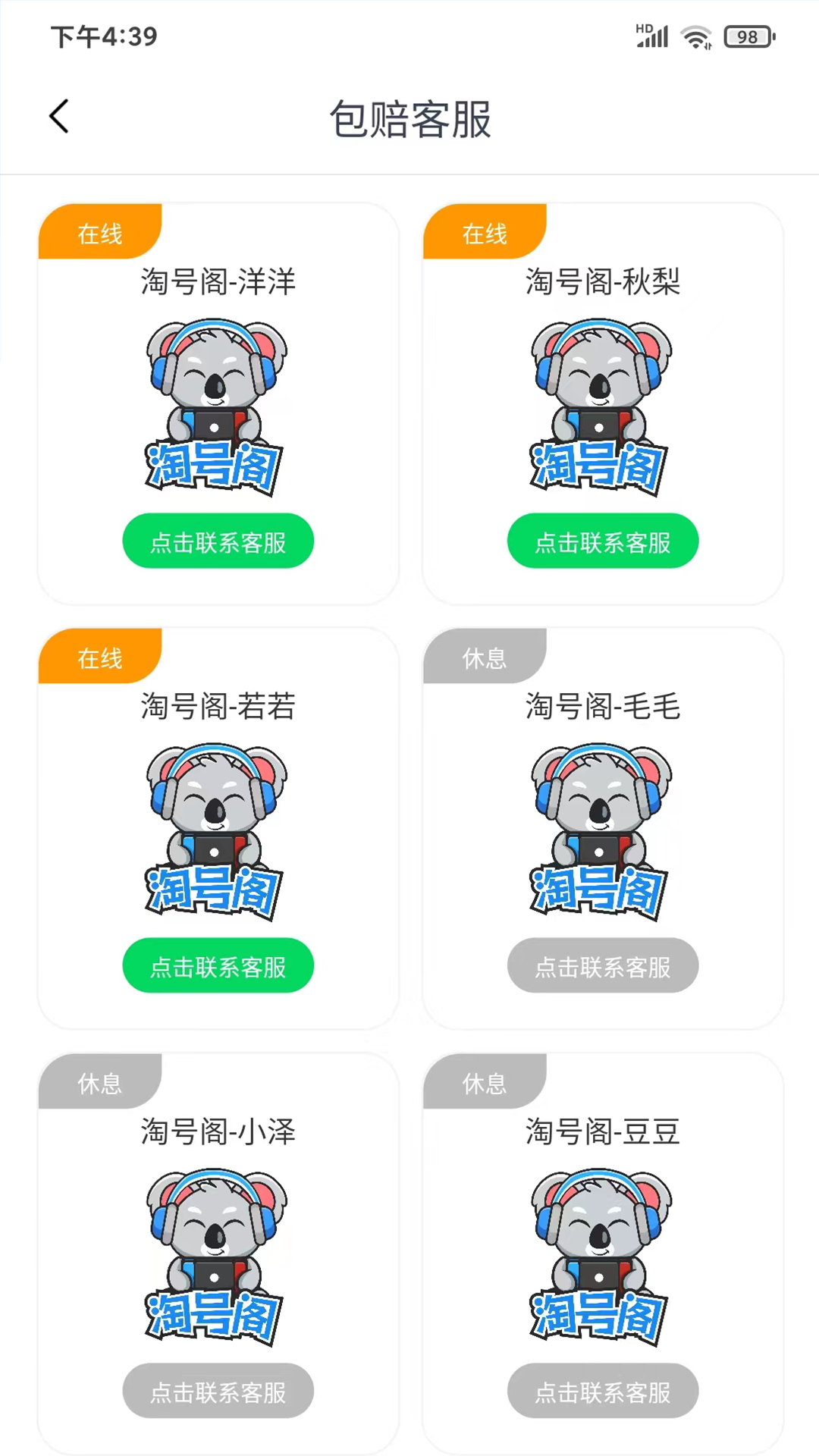 淘号阁app展示图2
