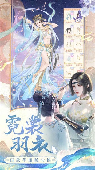 花满唐安卓版测试服展示图2