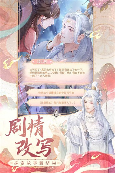 花满唐安卓版测试服展示图4
