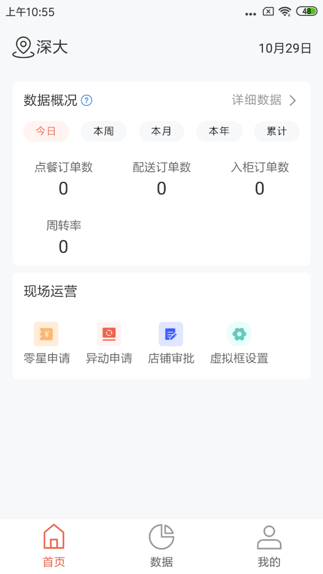 7天指挥台展示图2