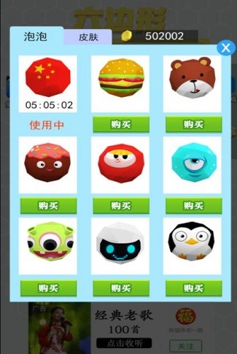 六边形圈地大作战展示图4