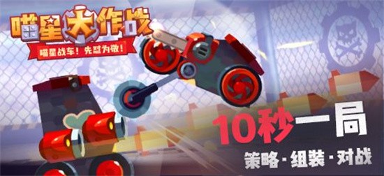 喵星大作战展示图1