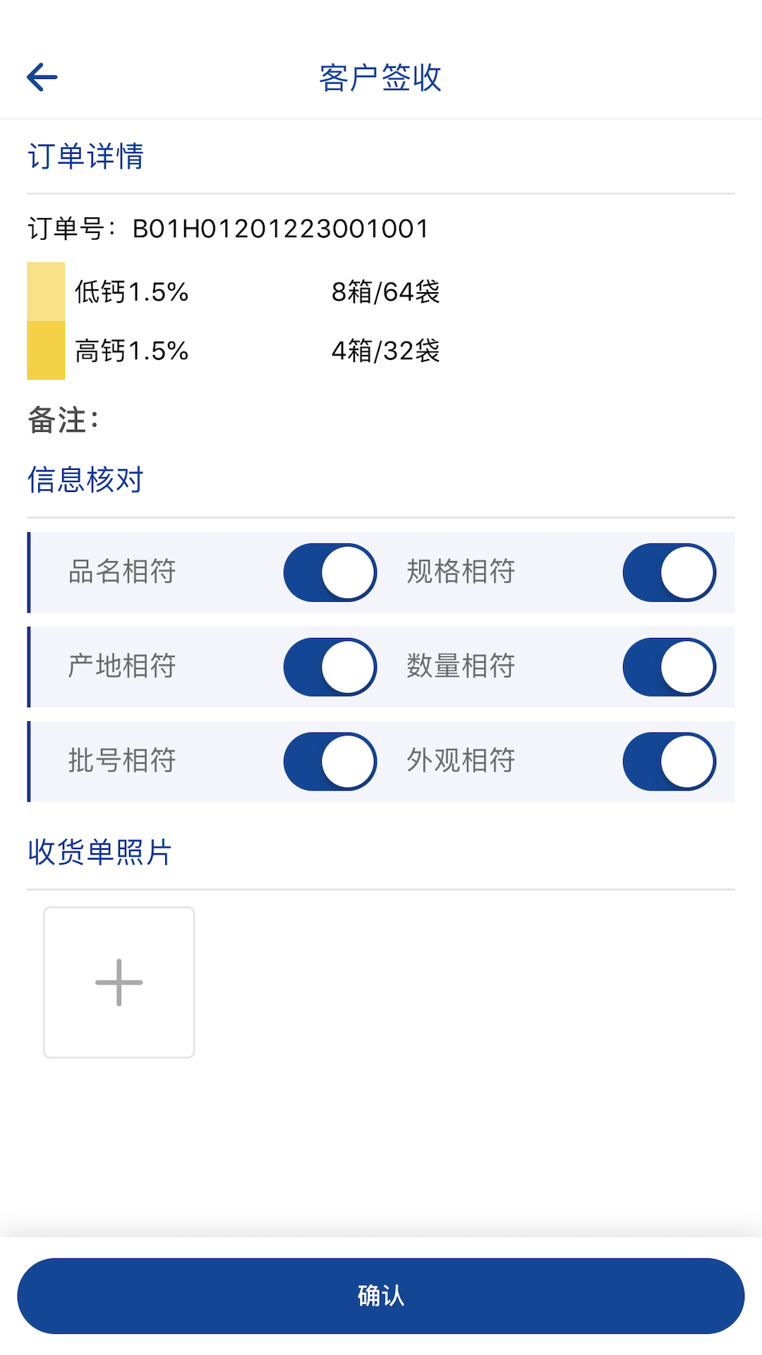 费腹在线系统展示图3