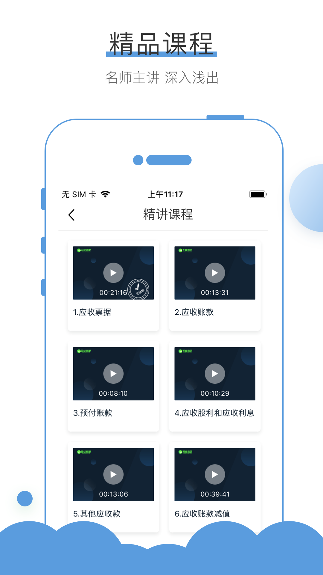 无忧考吧app展示图3