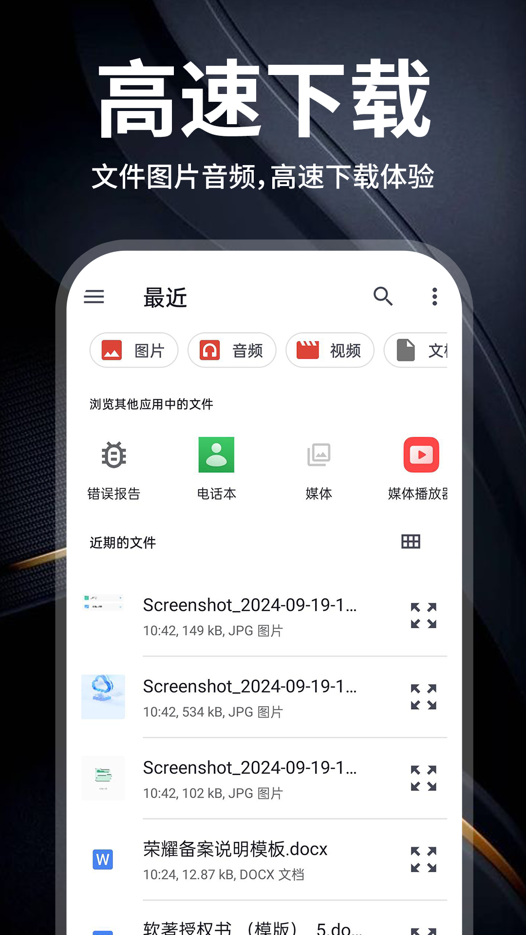 云盘大师展示图2