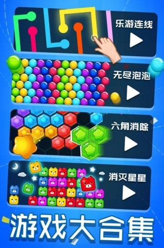乐游连线展示图1