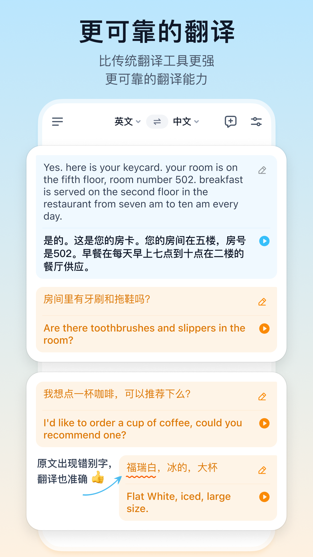 翻译鸥展示图3
