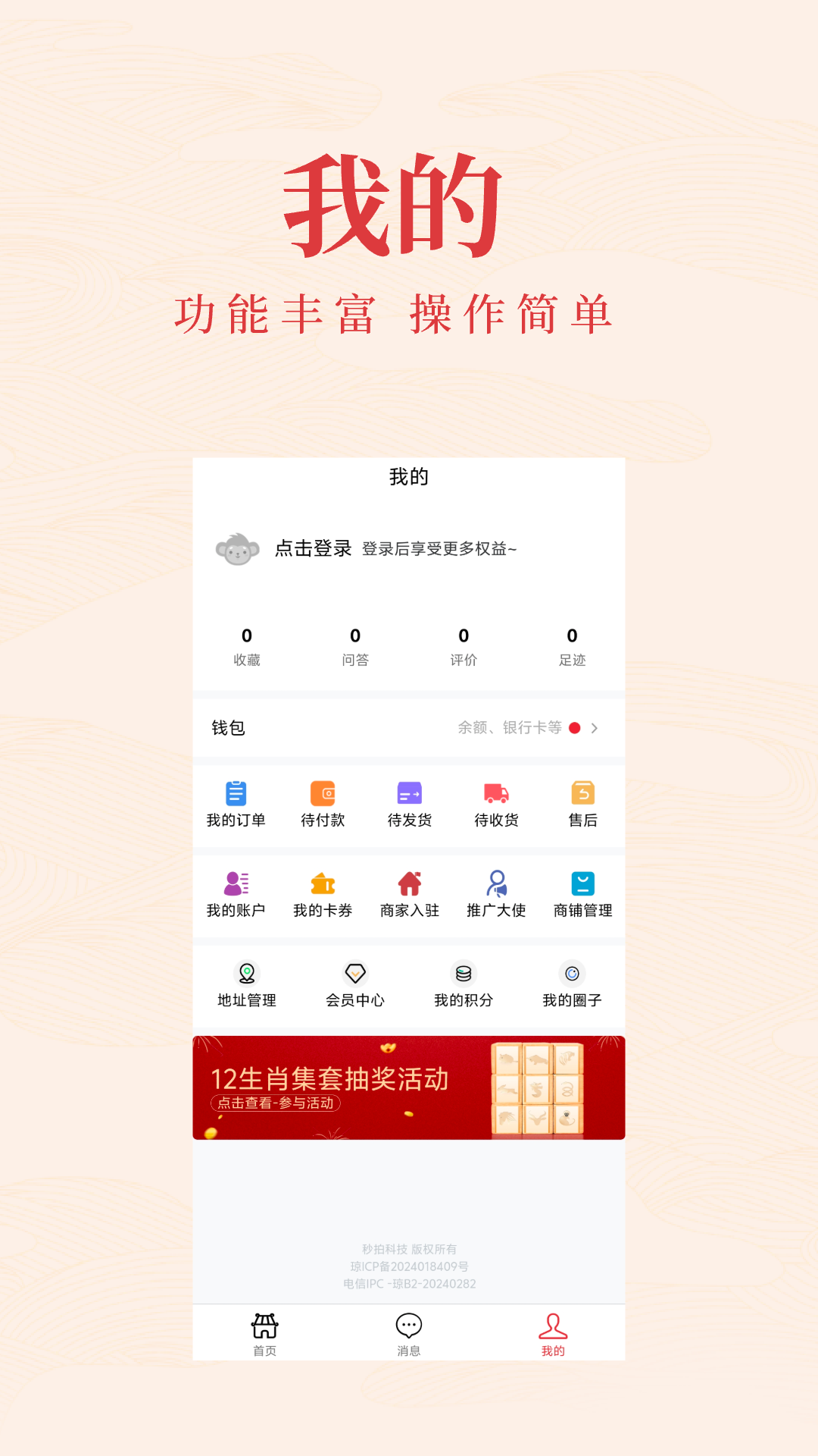 千亿宝app展示图4