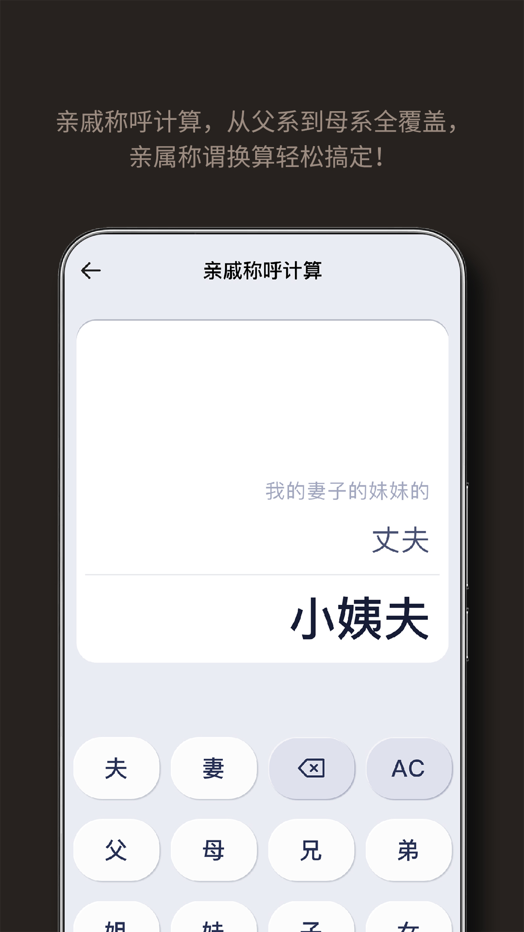 手机计算器app展示图4