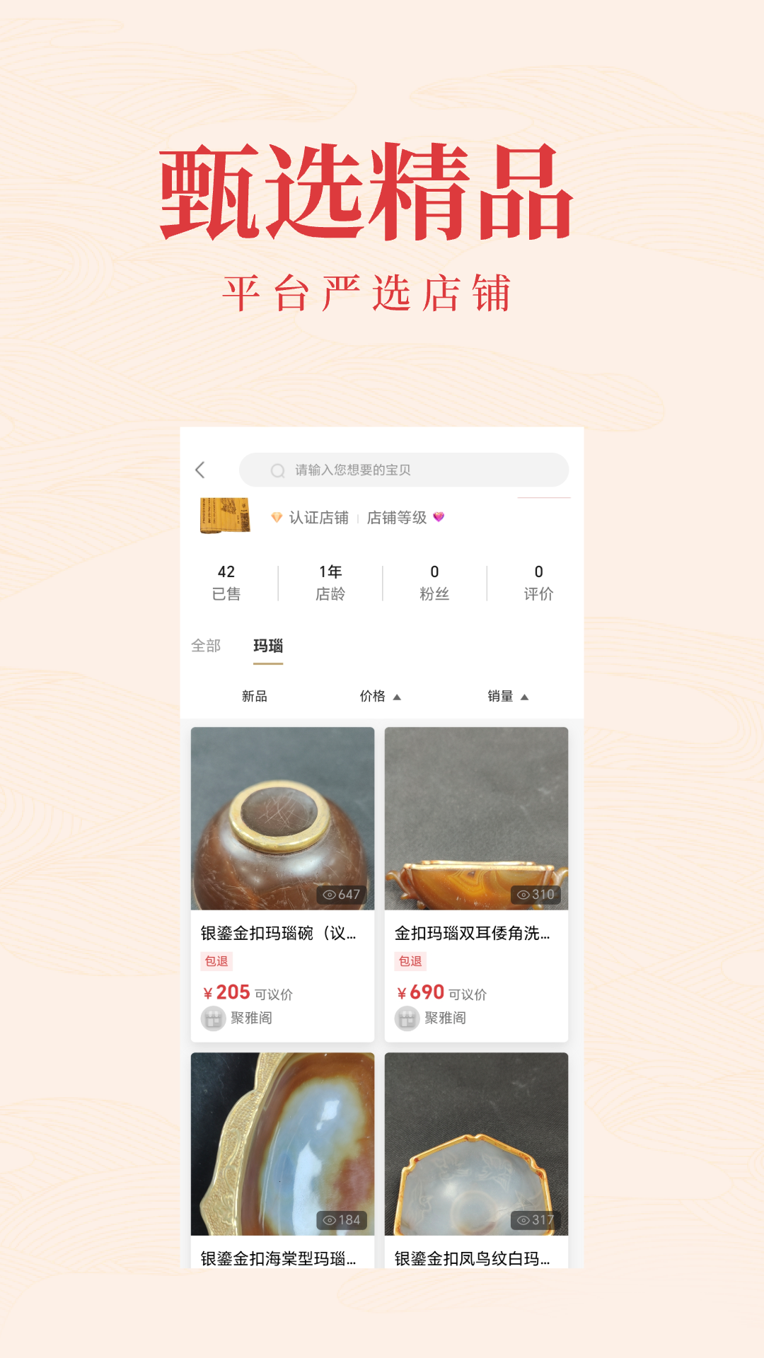 千亿宝app展示图3