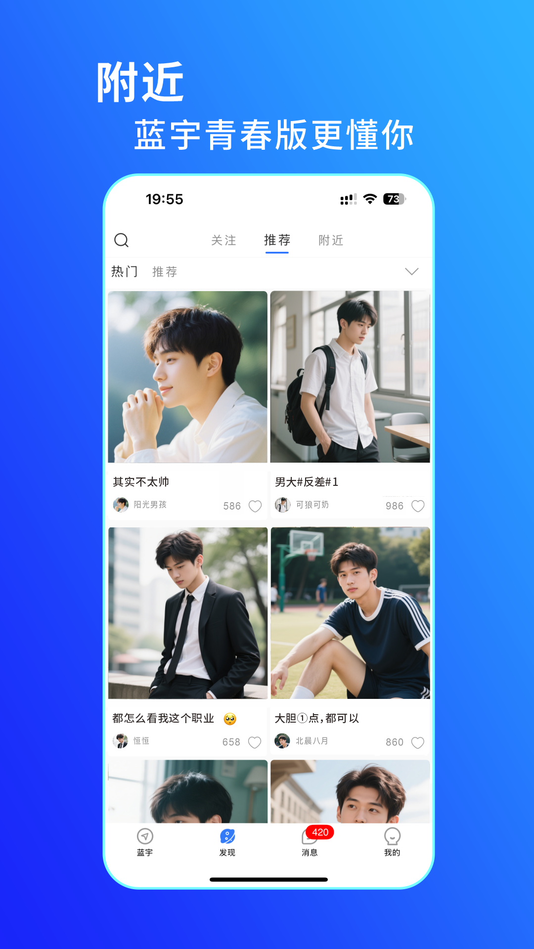 蓝宇app展示图1