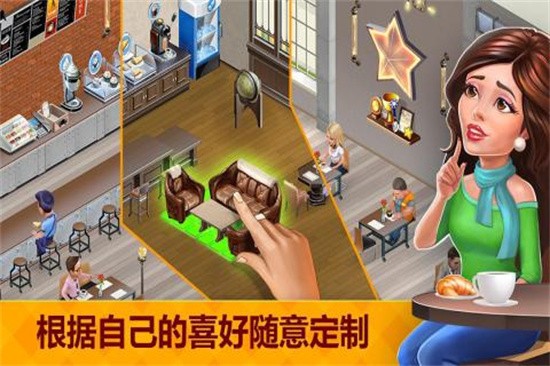 我的咖啡厅展示图3