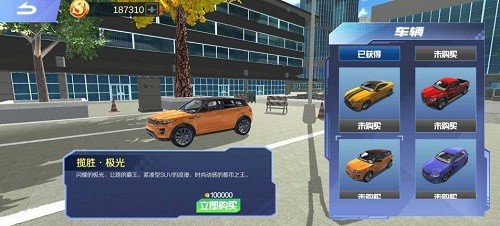 遨游中国模拟器展示图1