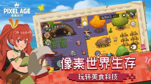像素时代展示图3