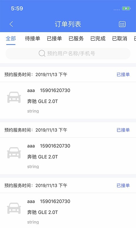 盛大商户端展示图2