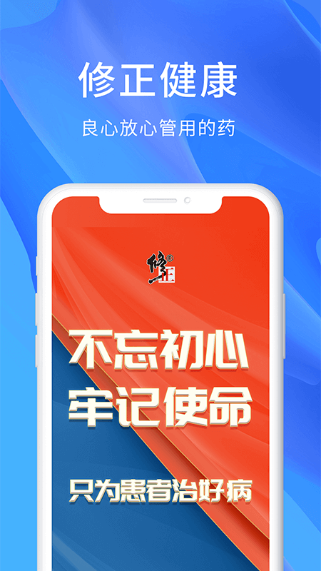 修正app展示图4