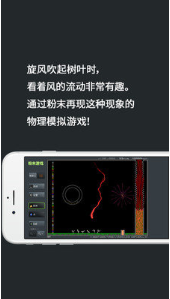 粉末游戏展示图1