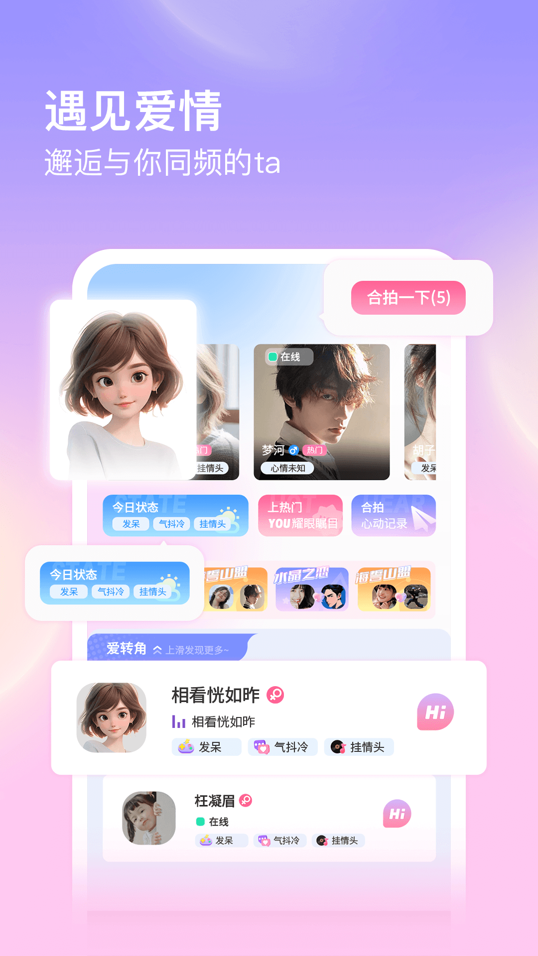 仙乐语音展示图4