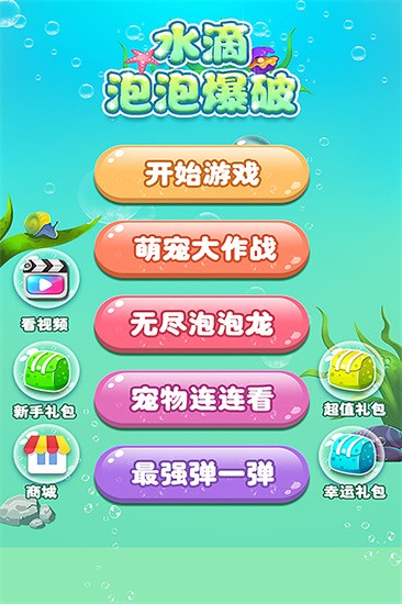 水滴泡泡爆破展示图4