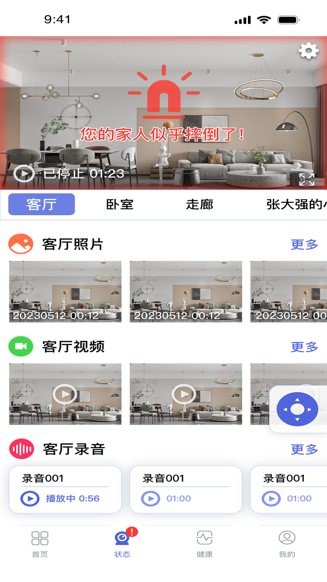 优得护app展示图1