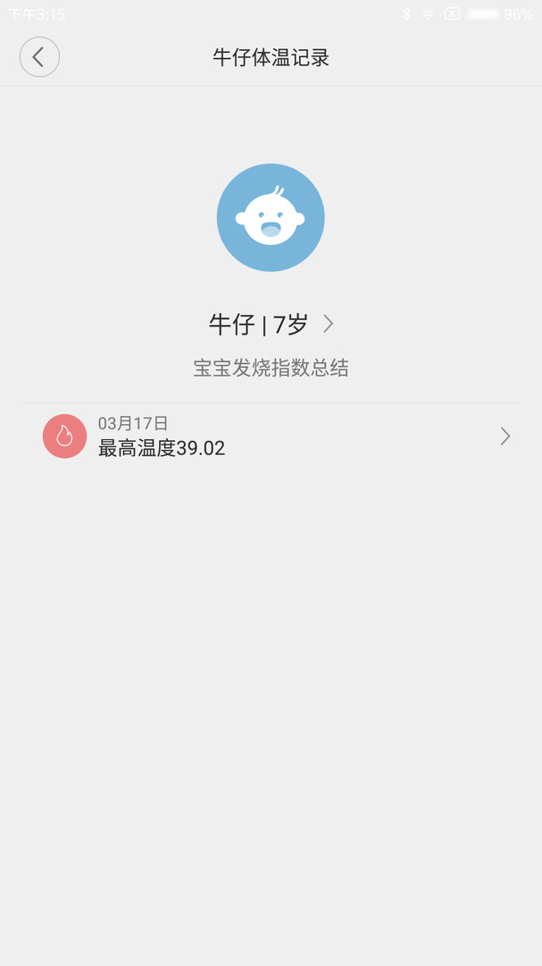 秒秒测智能体温计app展示图4