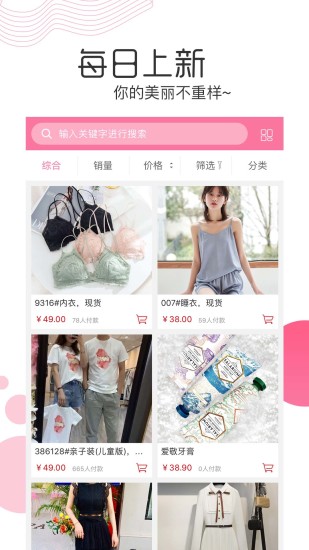 白秋洁app展示图1