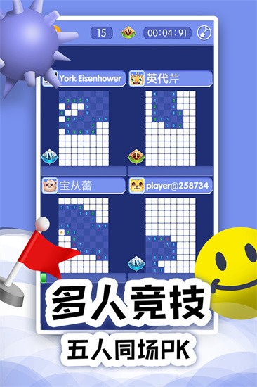 扫雷online展示图1