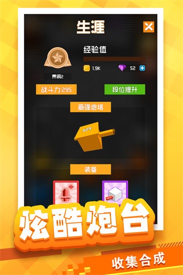 放置方块塔防展示图1