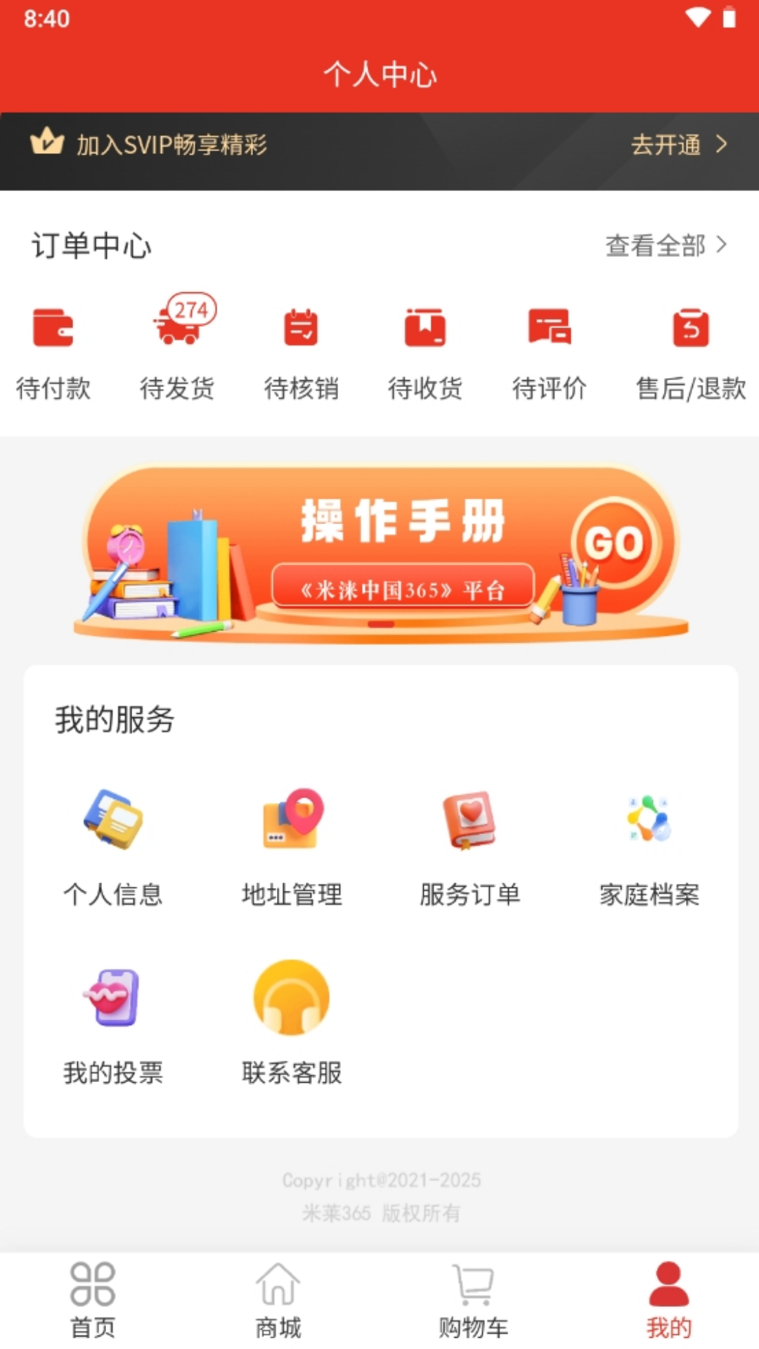 米涞365展示图4