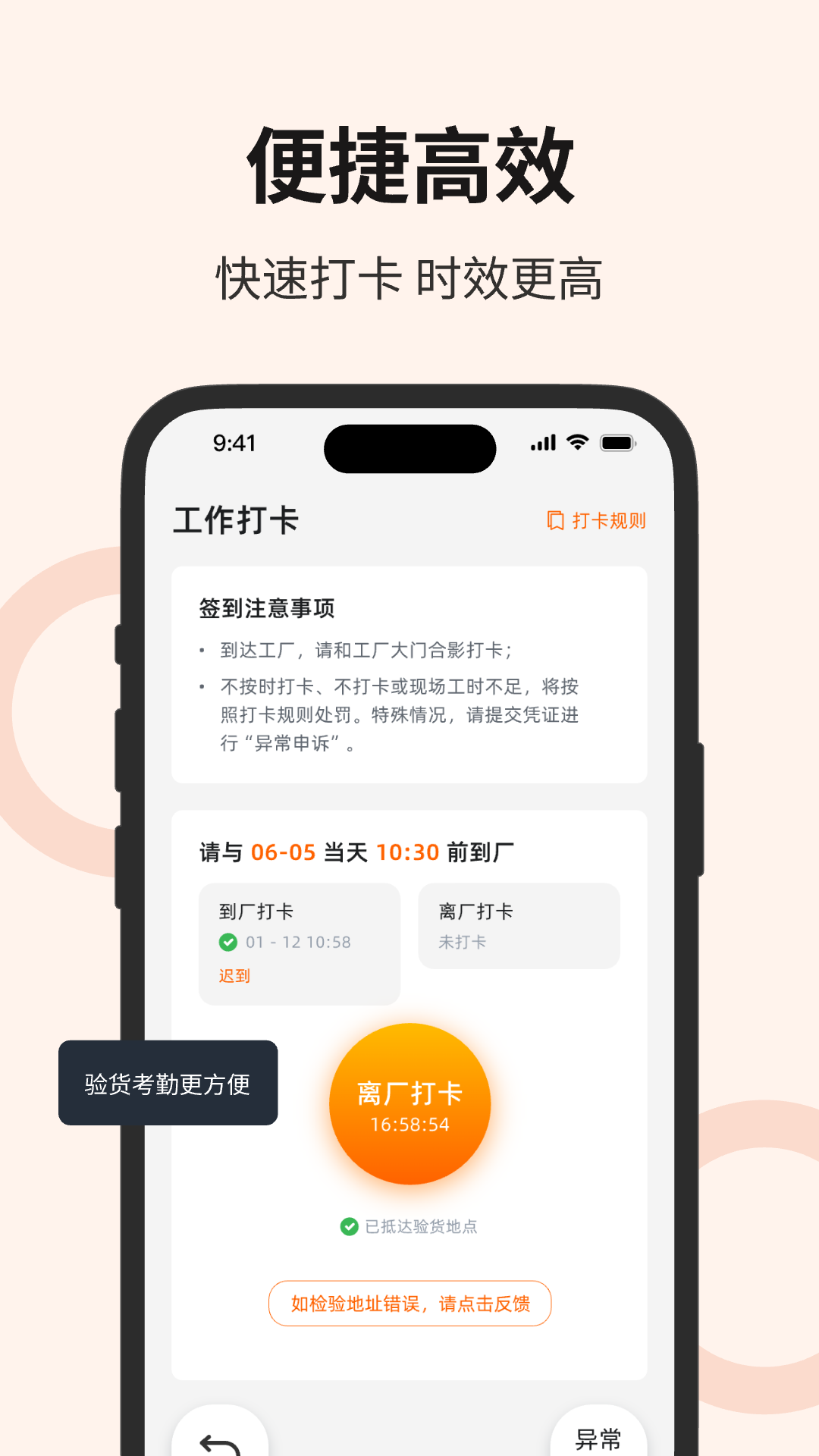 测库客户端展示图2