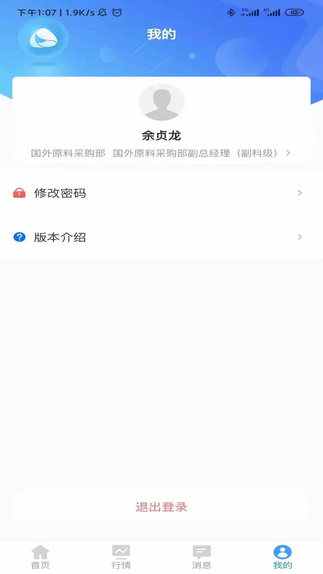 江铜Home展示图2