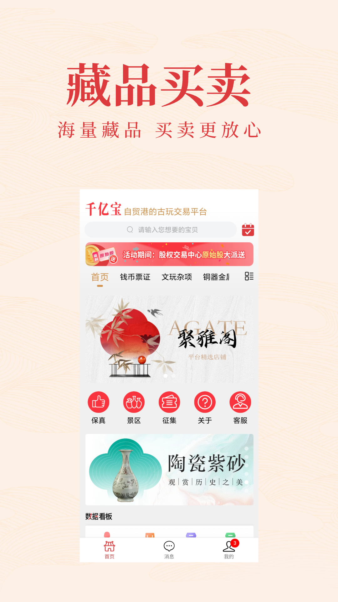 千亿宝app展示图1