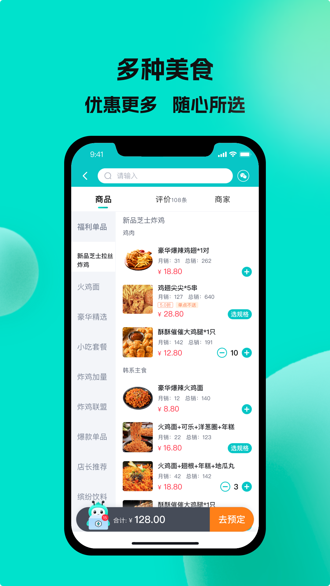校蜂侠展示图3