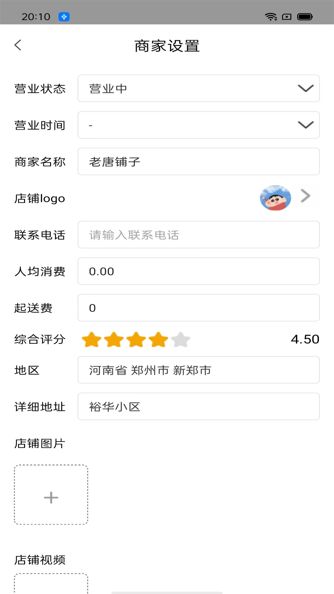 吧中吧店家展示图3