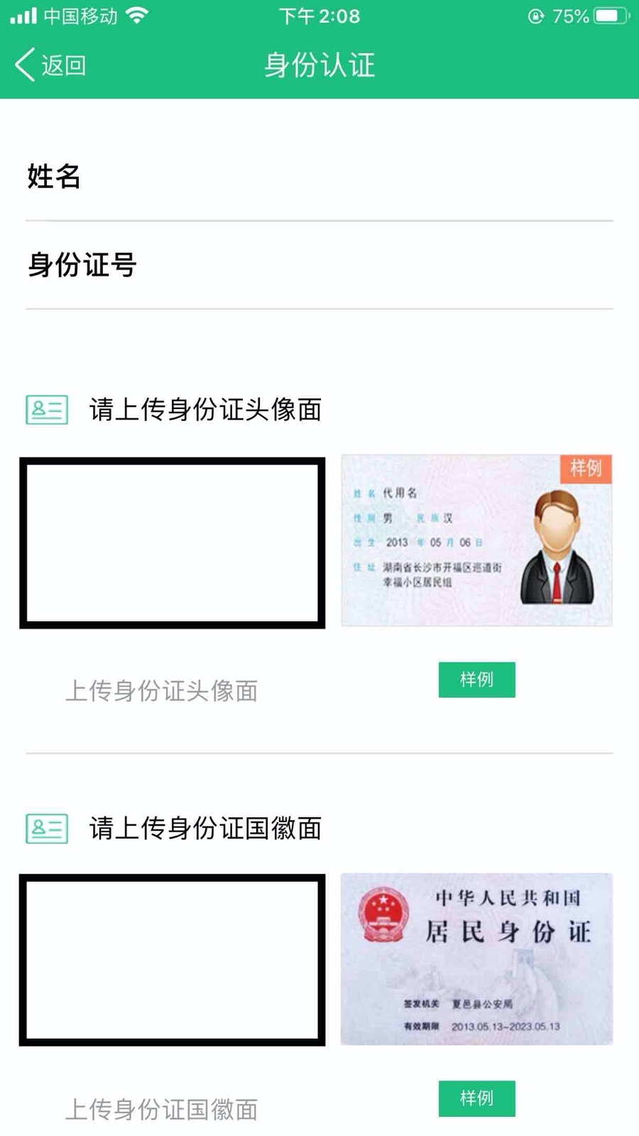飘运宝展示图1