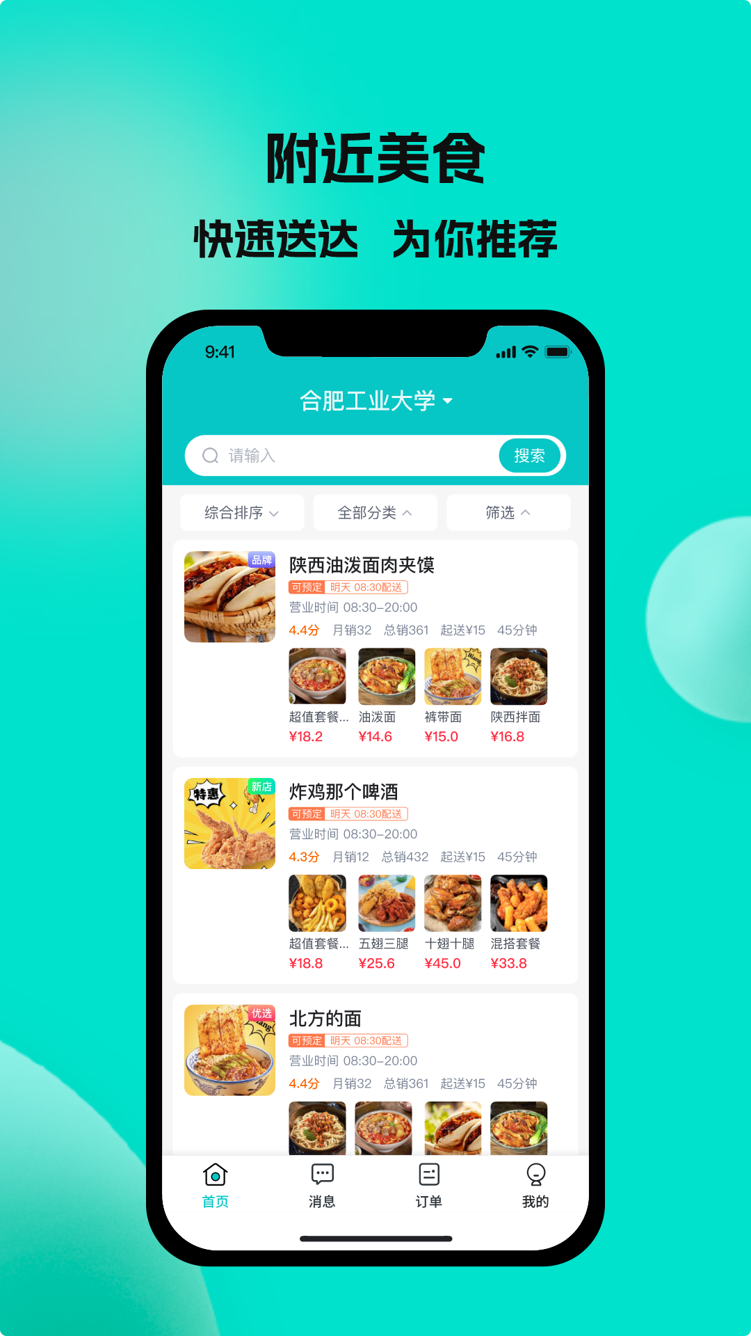 校蜂侠展示图2