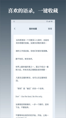 字醒app展示图3