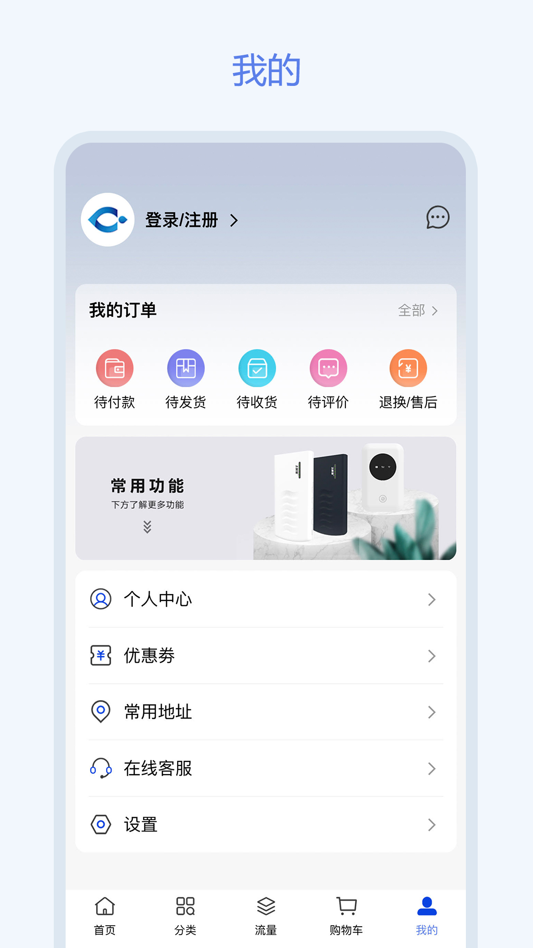 飞利猫app展示图4